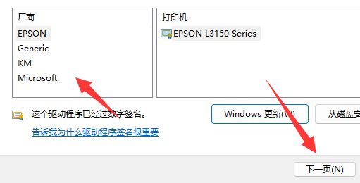 win11 震旦打印机怎么连电脑?震旦打印机连接电脑方法