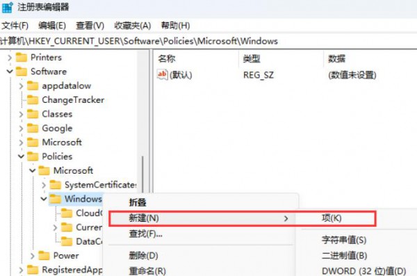 Win11怎么关闭通知和行为中心?Win11关闭通知和行为中心的方法
