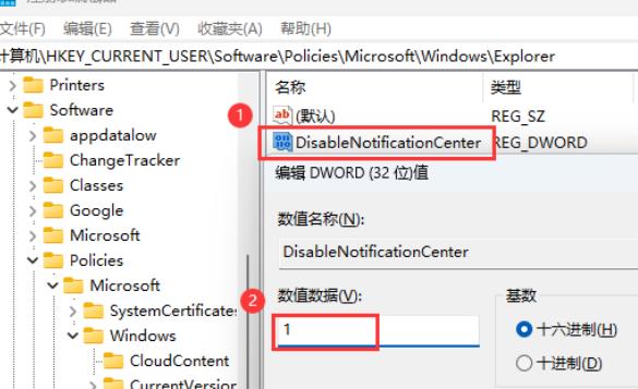 Win11怎么关闭通知和行为中心?Win11关闭通知和行为中心的方法