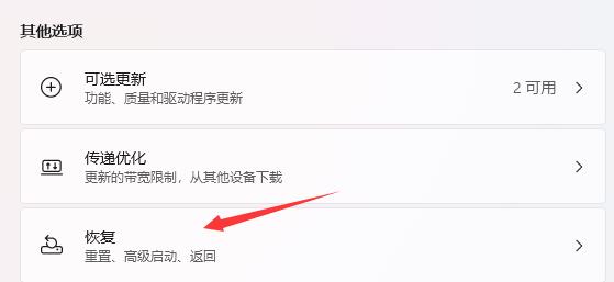 win11系统怎么退回win10？win11系统退回win10详细教程