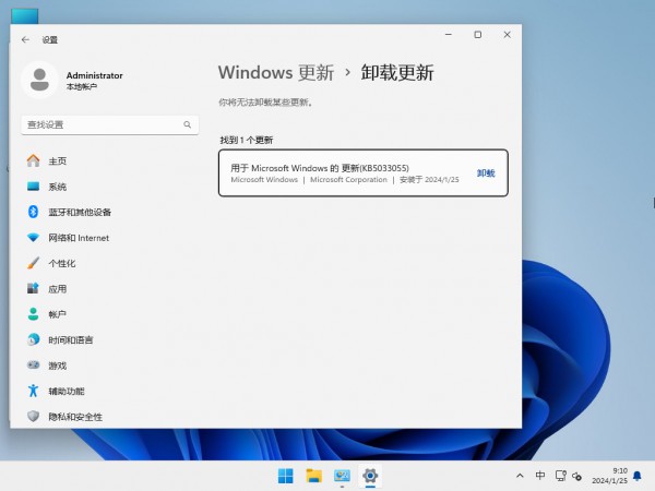 win11 clock watchdog timeout蓝屏怎么解决?详情