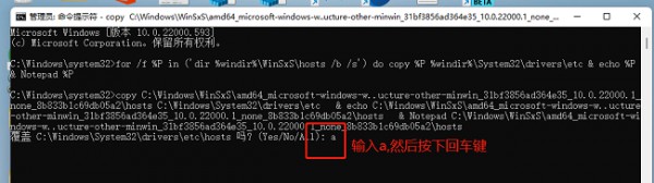 win11电脑hosts文件丢失了解决方法?win11找回hosts文件方法