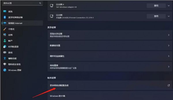 Win11笔记本开机过一会才有wifi图标怎么回事?详情