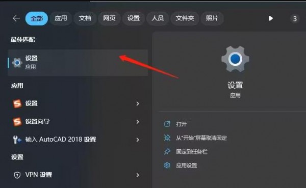 Win11笔记本开机过一会才有wifi图标怎么回事?详情