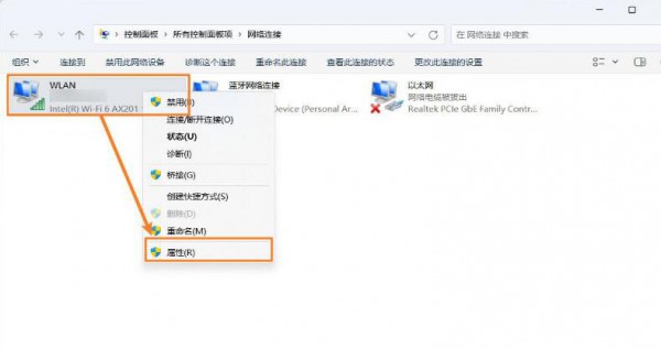 Win11笔记本开机过一会才有wifi图标怎么回事?详情