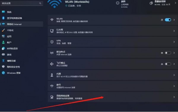 Win11笔记本开机过一会才有wifi图标怎么回事?详情