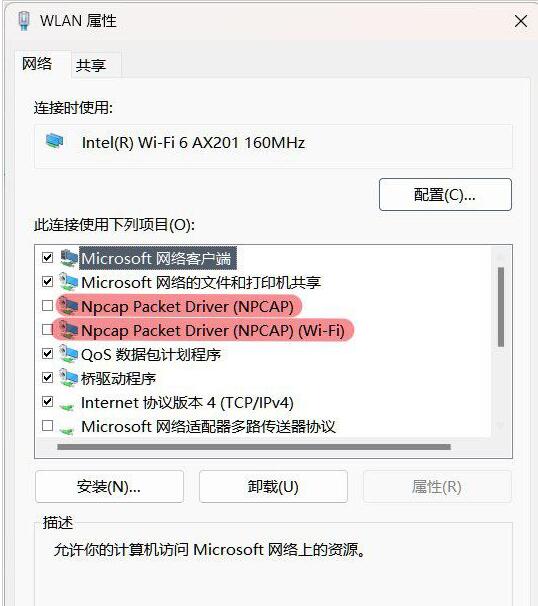 Win11笔记本开机过一会才有wifi图标怎么回事?详情