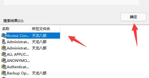 Win11开启超级管理员显示拒绝访问是怎么回事?详情