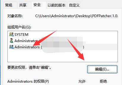 Win11开启超级管理员显示拒绝访问是怎么回事?详情