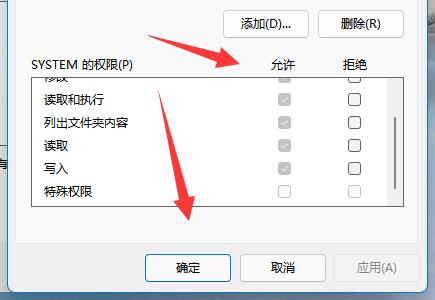 Win11开启超级管理员显示拒绝访问是怎么回事?详情