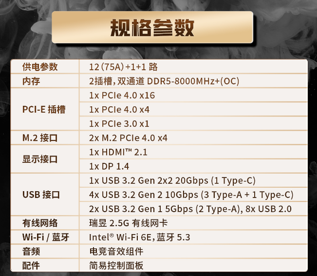 微星官宣 Z790MPOWER 主板,内存双槽超频优化设计