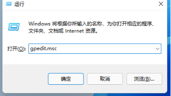 win11找不到本地组策略编辑器解决方法?