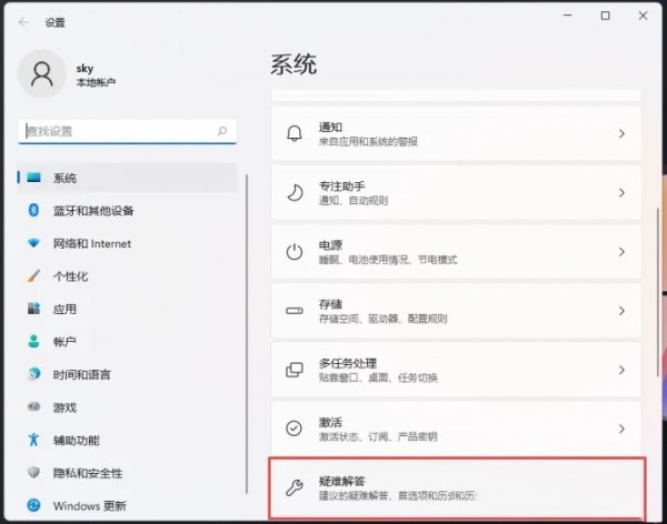 win11蓝牙搜索不到设备怎么办?win11搜索不到蓝牙设备怎么办