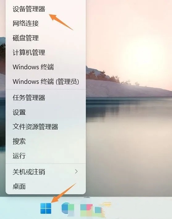 win11蓝牙搜索不到设备怎么办?win11搜索不到蓝牙设备怎么办