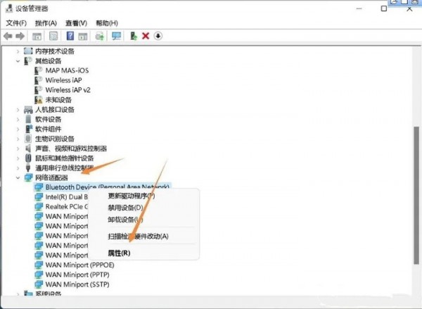win11蓝牙搜索不到设备怎么办?win11搜索不到蓝牙设备怎么办