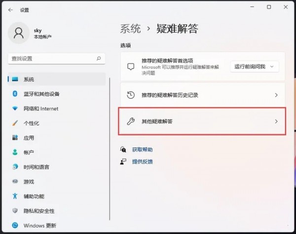 win11蓝牙搜索不到设备怎么办?win11搜索不到蓝牙设备怎么办