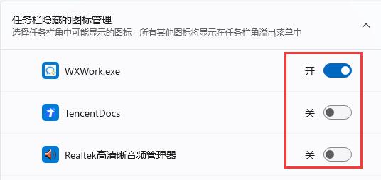 win11电池图标不显示解决方法?win11电池图标不见了解决方法