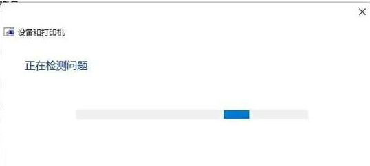 Win11打印总是停止响应解决方法?Win11打印总是停止响应问题解析