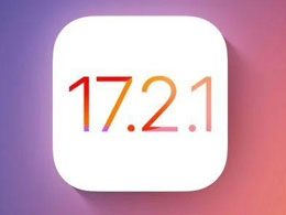 升级iOS 17.4后还能降级吗？可降版本有哪些？