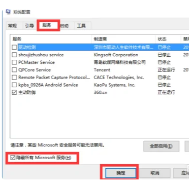 笔记本电脑安装win11系统后风扇一直转解决方法?