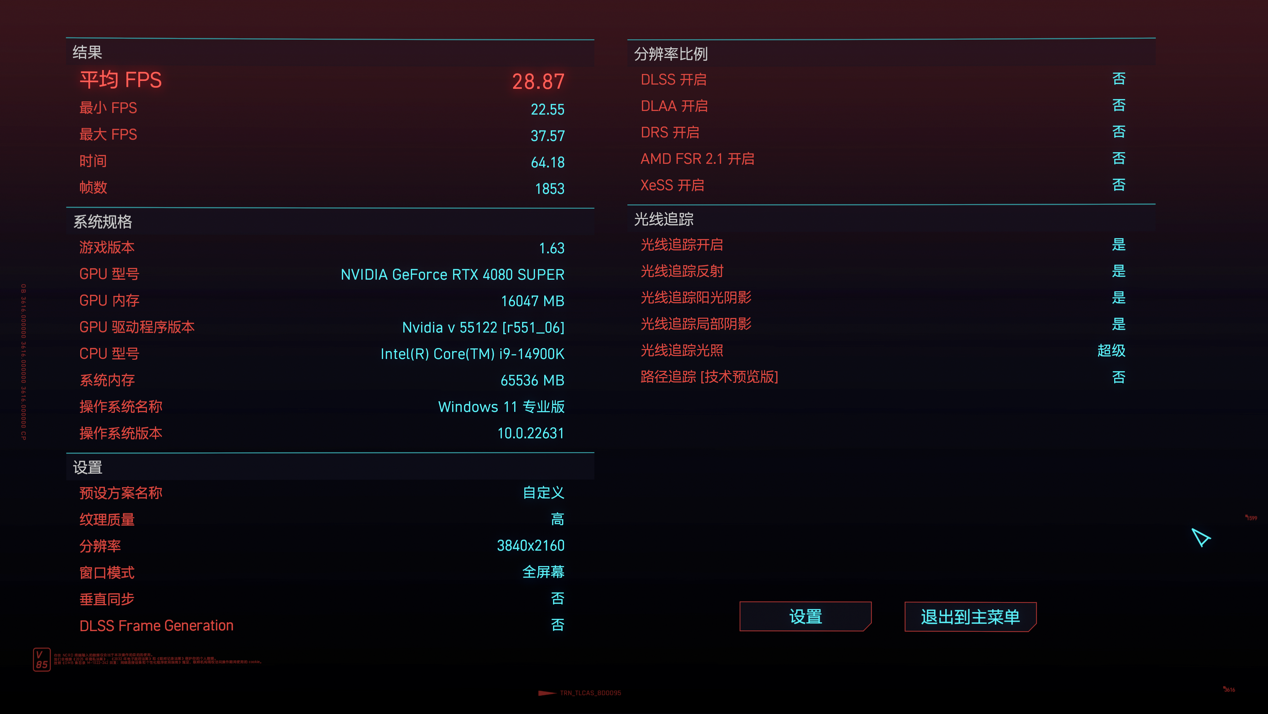 影驰 GEFORCE RTX 4080 SUPER 金属大师显卡评测:4K 党一步到位的新游戏利器
