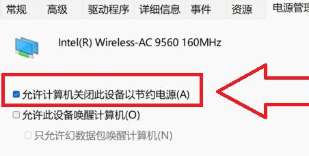 Win11一段时间不操作就断网解决方法?