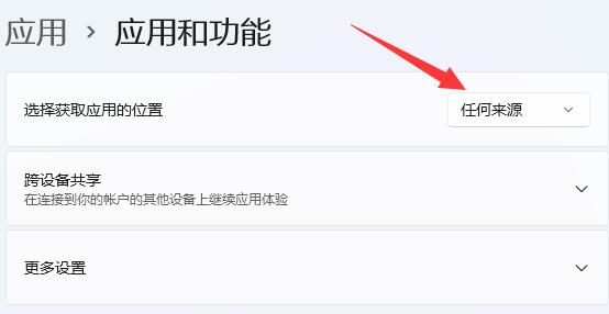 win11提示无法安全下载文件解决方法?