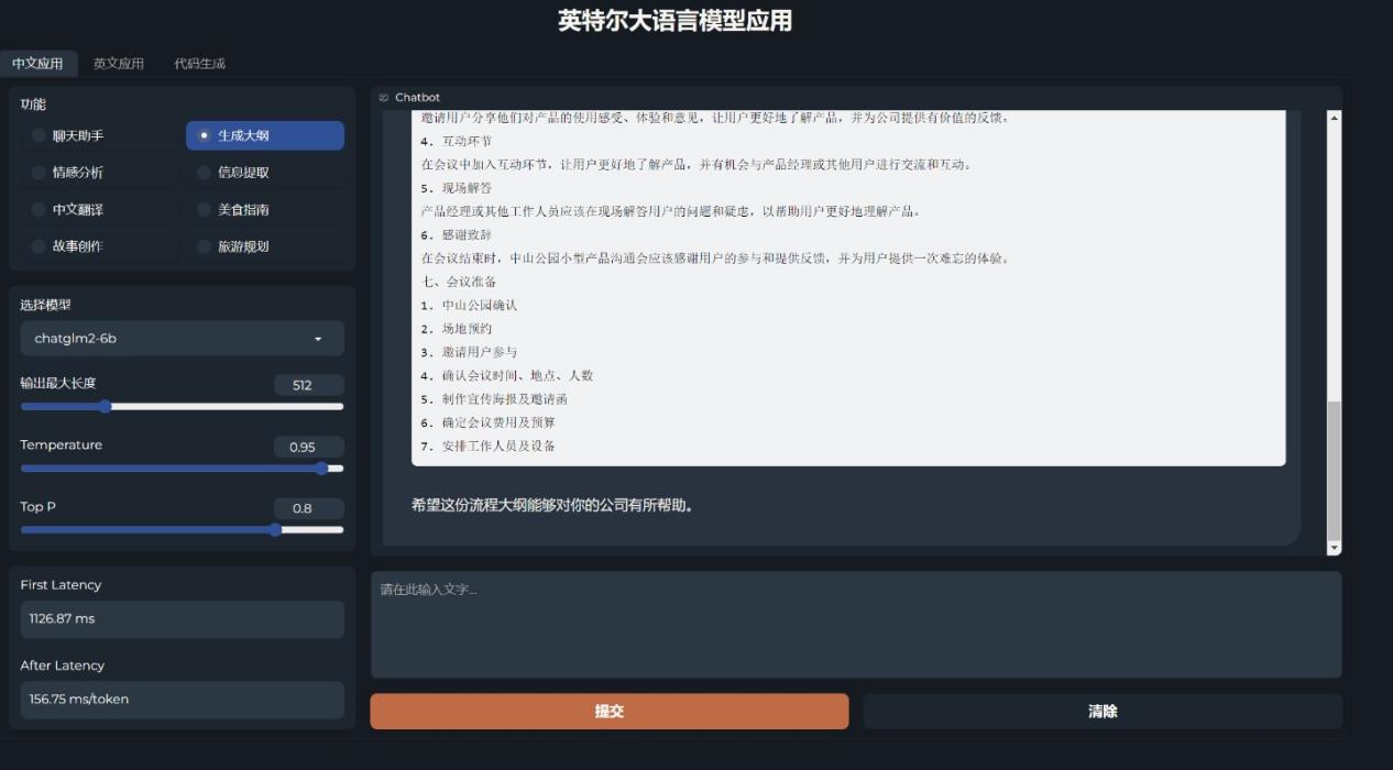 雷神猎刃 15 游戏本评测：高性价比的 2024 卷王级产品