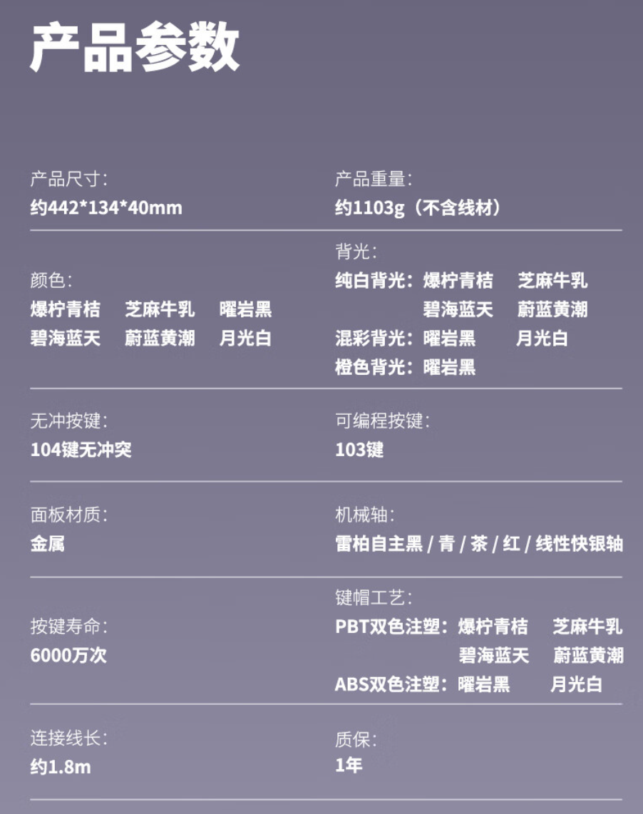 雷柏 V500PRO 背光游戏机械键盘 2024 款发布:可拆卸磁吸面盖,到手价 129 元起