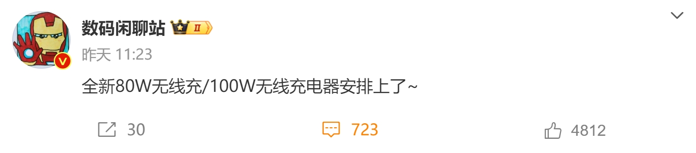 解除50W封印后，无线充迎来高速大功率时代