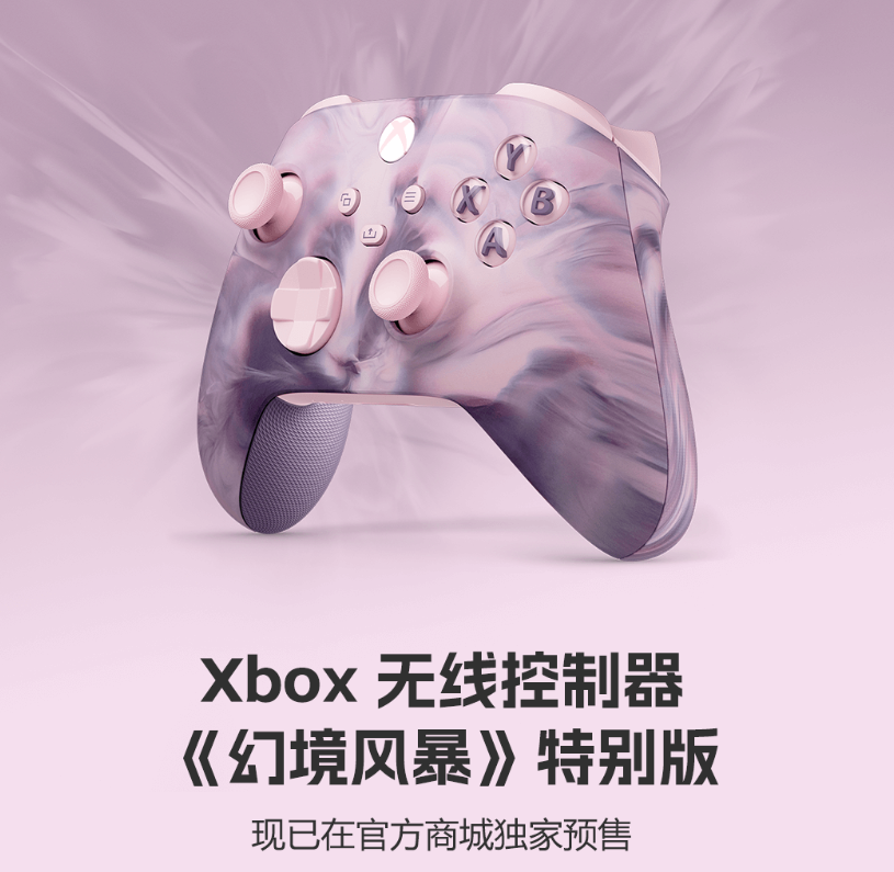 微软 Xbox 手柄《幻境风暴》特别版国行预售，499 元