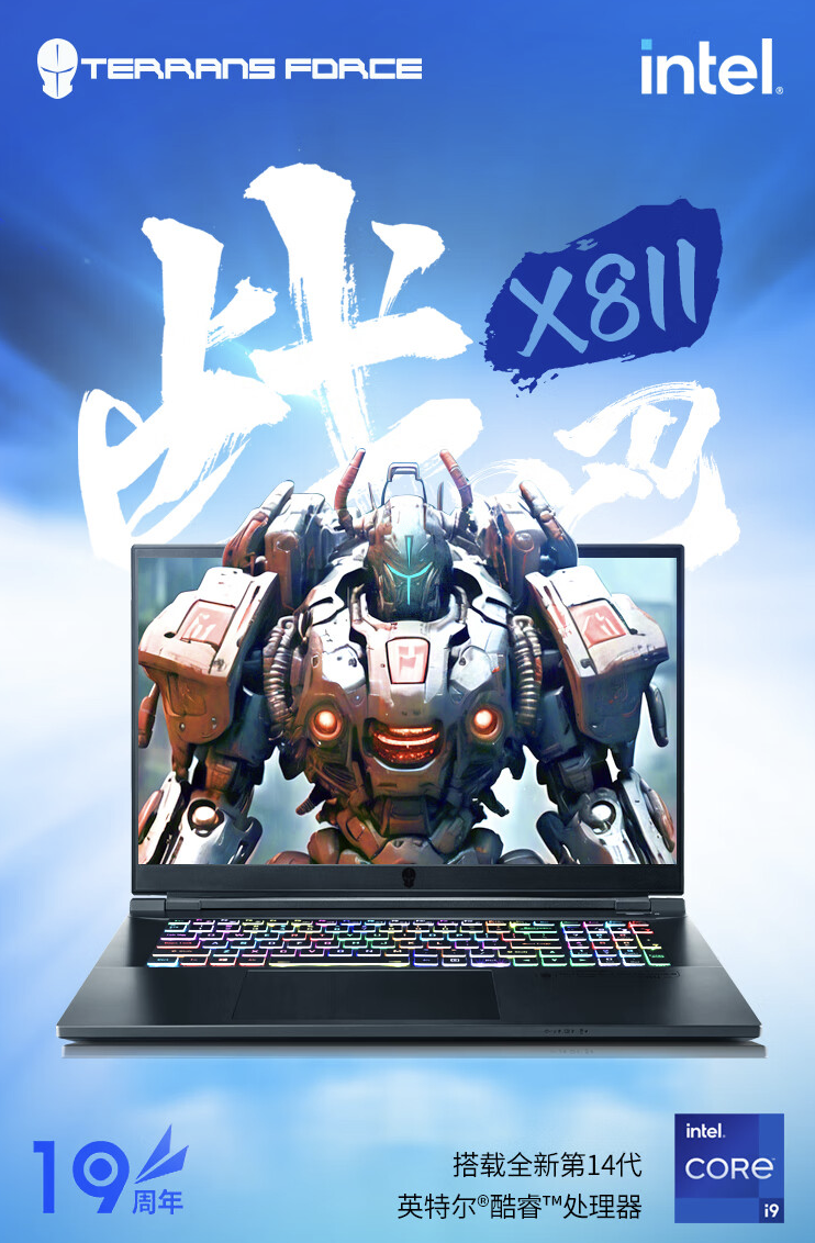 未来人类 X811/911 系列笔记本更新 i9-14900HX 处理器,售 11799 元起