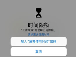 应对苹果产品屏幕使用时间控制失灵的解决方法是什么？