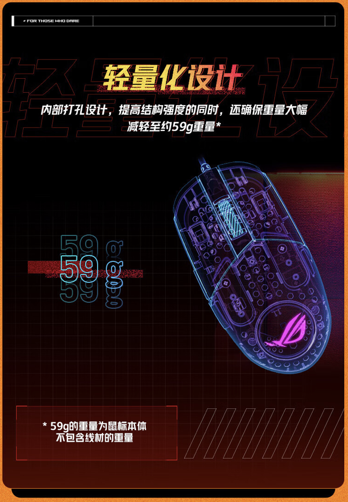 ROG 影刃 3 有线游戏鼠标开售:59 克、12000 DPI,首发价 199 元
