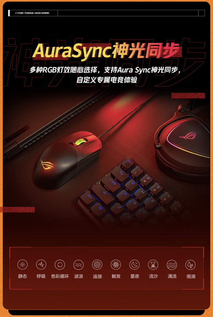 ROG 影刃 3 有线游戏鼠标开售:59 克、12000 DPI,首发价 199 元