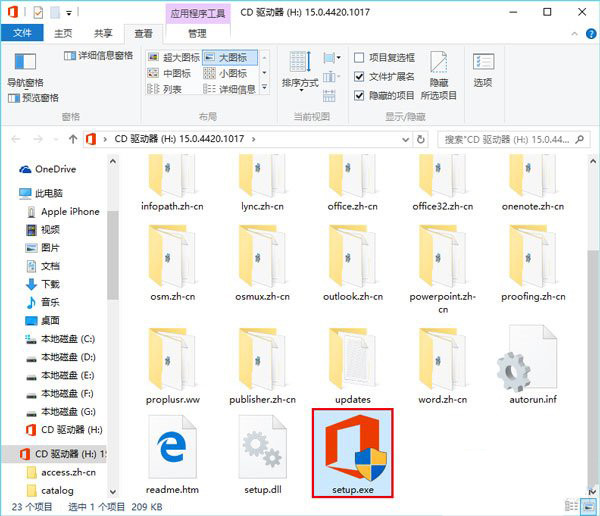 win10教育版office用不了