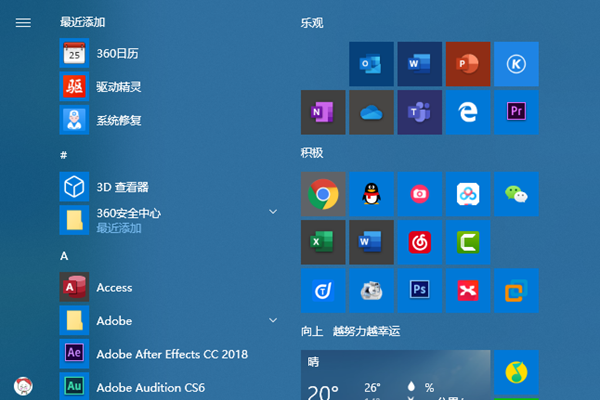 单位办公环境下是否适用win10教育版？