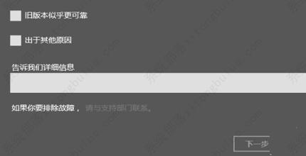 win10教育版怎么改成家庭版