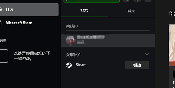 xxboxseriesx怎么加好友
