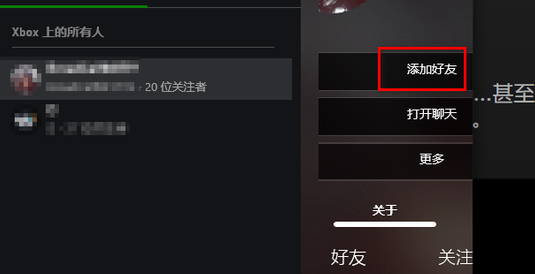 xxboxseriesx怎么加好友