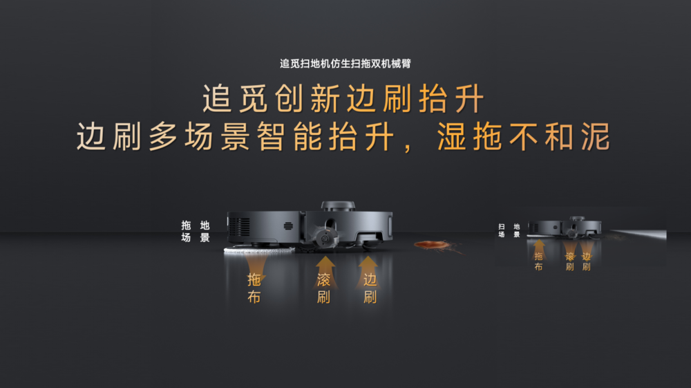 追觅发布多款旗舰新品,双机械臂扫地机器人X40领衔登场