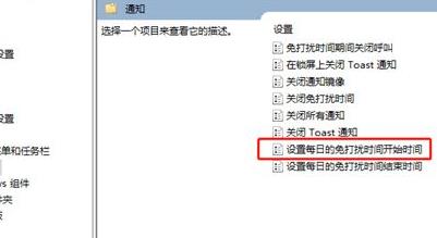 win11怎么开启勿扰模式?win11勿扰模式开启方法