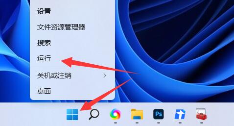 win11关机按钮不见了解决方法?win11恢复关机按钮操作方法