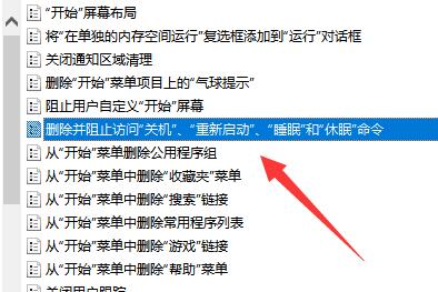 win11关机按钮不见了解决方法?win11恢复关机按钮操作方法