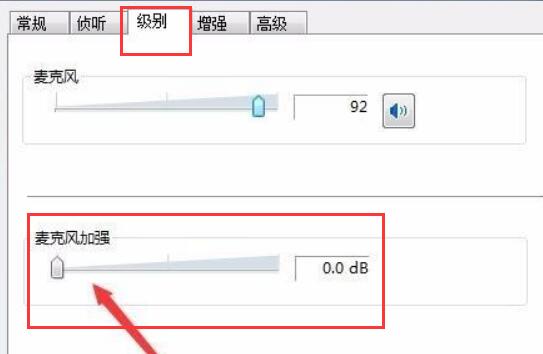 win11麦克风连接后有杂音解决方法?win11麦克风杂音消除方法