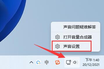 解决win11麦克风连接后的杂音问题