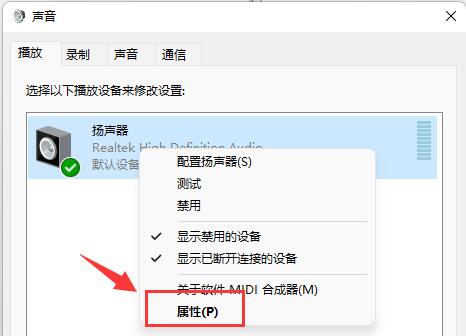 win11麦克风连接后有杂音解决方法?win11麦克风杂音消除方法