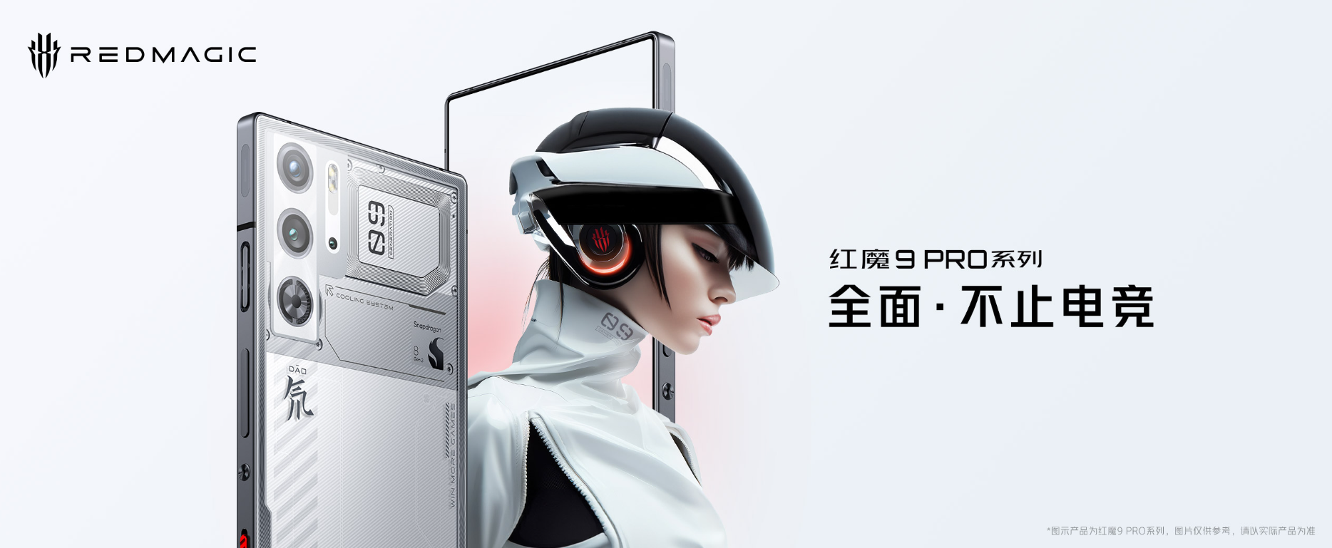 红魔9 Pro性能测试揭示：它在性能竞赛中提前告终