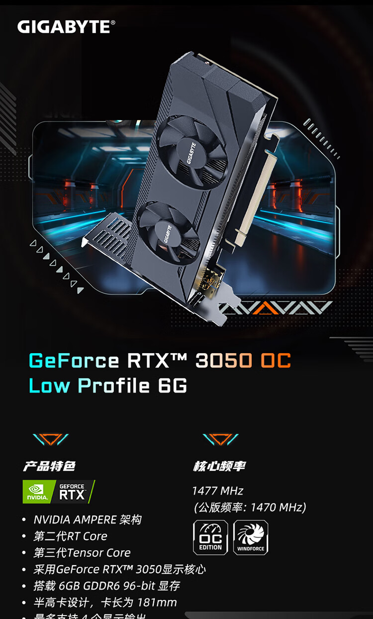 1599 元,技嘉推出 RTX 3050 6G 半高刀卡:长 181mm,出厂超频
