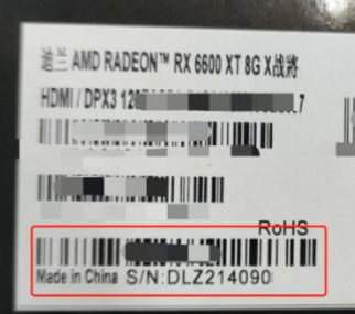 如何判断迪兰显卡的生产日期